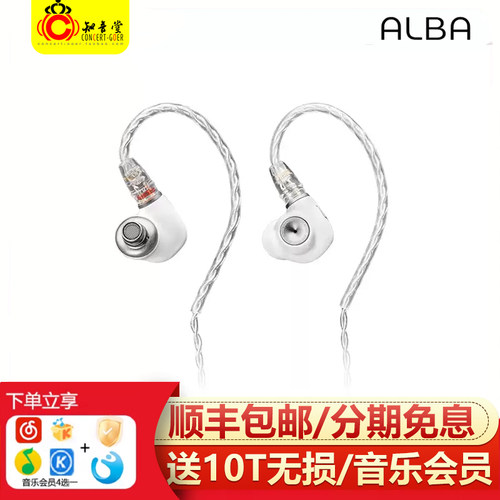 MEZEAudioAIba爱尔伯耳机