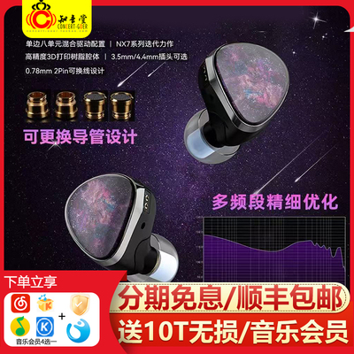 原道NX8hifi发烧有线耳机