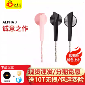 Dunu/达音科  ALPHA 3平头塞hifi发烧动圈有线睡眠隔音耳塞式耳机