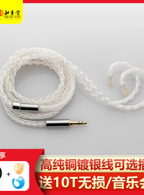 水月雨LINE K升级线纯铜镀银hifi发烧4.4平衡耳机线2pin插针0.78