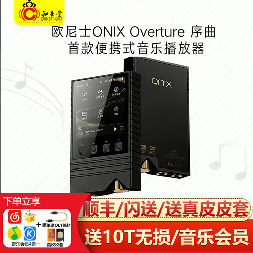 欧尼士XM5发烧hifi纯音播放器MP3