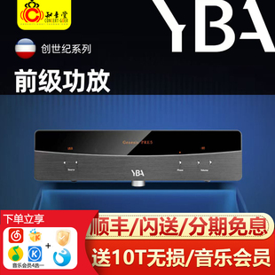 法国YBA Genesis创世纪系列PRE5A 前级功放hifi发烧级音响功放机
