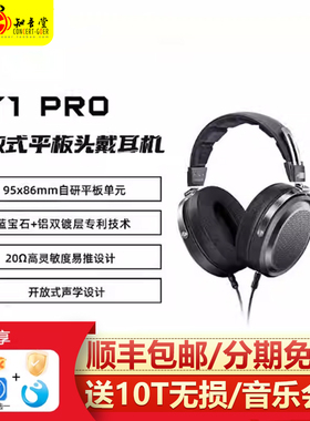 FiiO/飞傲 FT1 PRO开放式高保真平板头戴耳机Hifi发烧级有线大耳