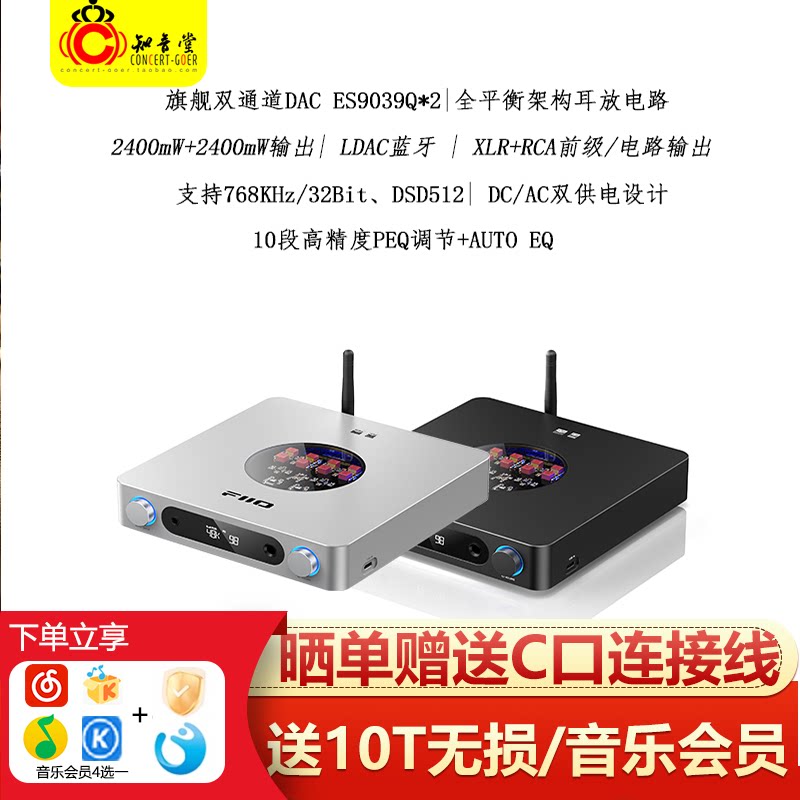 FiiO/飞傲 K13 R2R台式蓝牙解码耳放一体机桌面hifi发烧级解码器