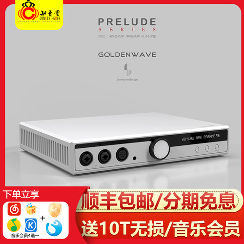 HIFIMAN高登联名款序曲平衡耳放