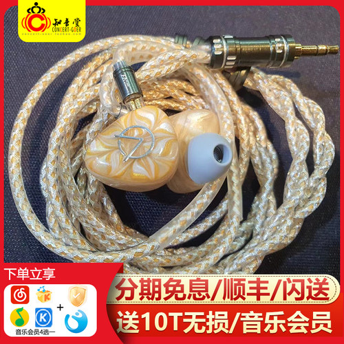 OpenAudioMIZAR开阳hifi耳机