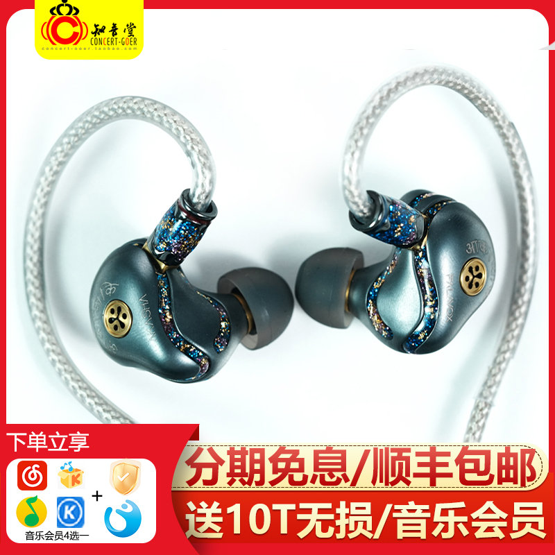 帕拉维斯阿卡夏旗舰有线HIFI耳机