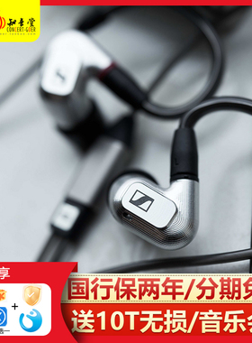 SENNHEISER/森海塞尔 IE900 IE800S IE600耳机入耳式hifi森海旗舰