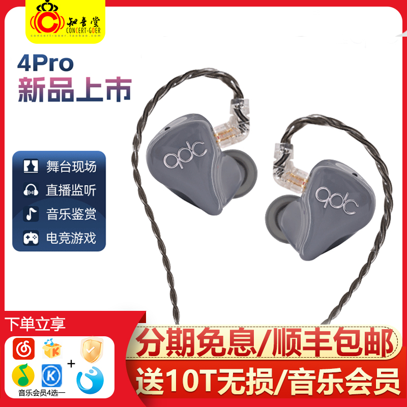 4pro耳机hifi发烧级有线监听