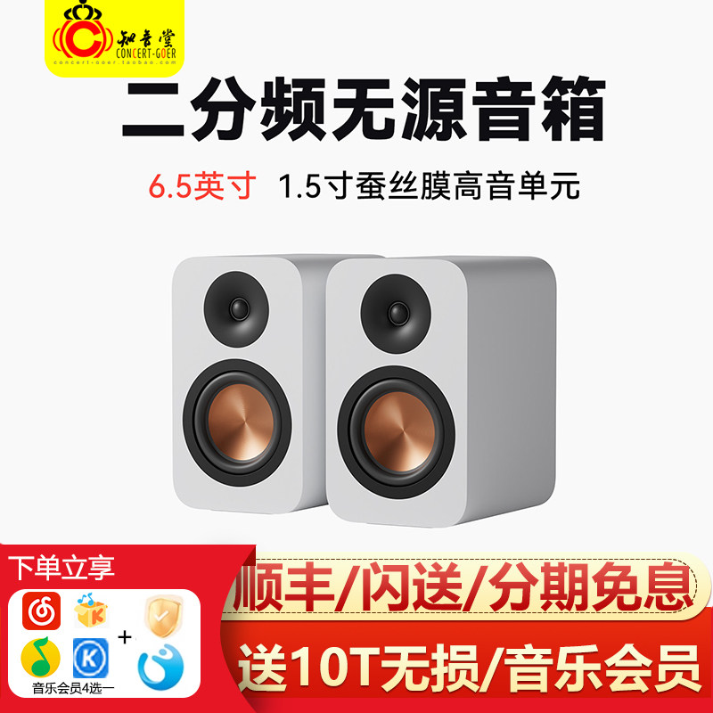 FosiAudioSP601无源hifi音箱