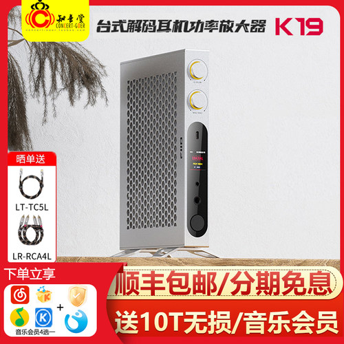 FiiO/飞傲K19桌面台式解码耳放