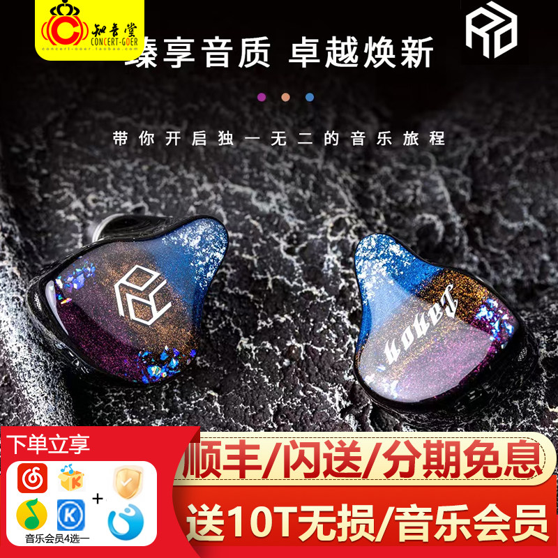 研音科技卡农pro入耳式HIFI耳机