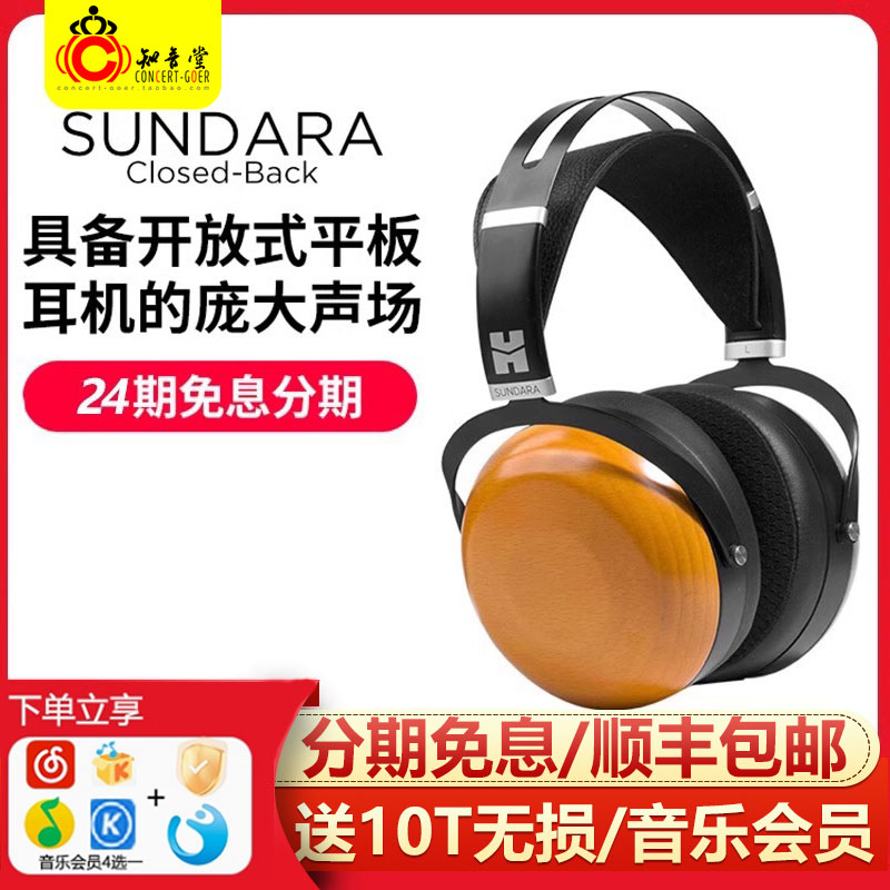 hifiman头戴发烧耳机咨询优惠