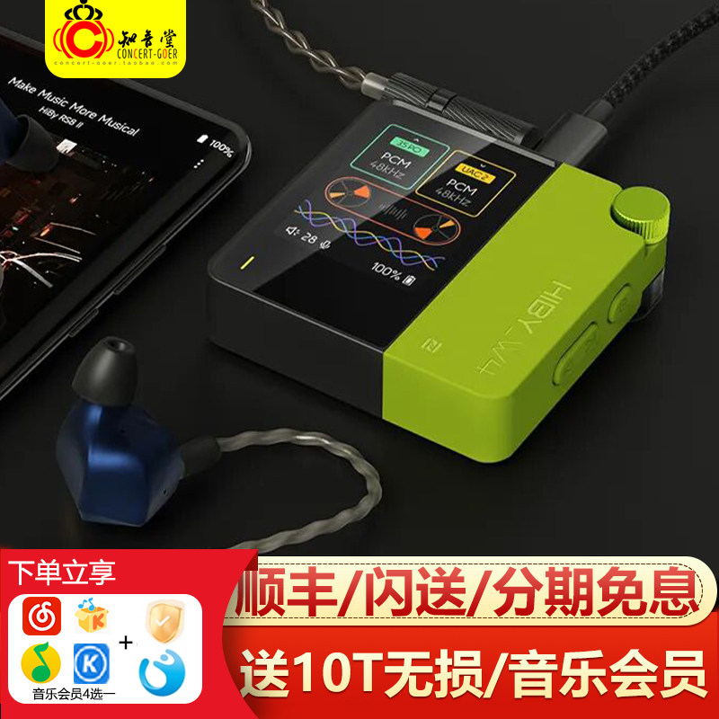 HIBY海贝 W4蓝牙hifi解码耳放安卓苹果手机DAC小尾巴双接口放大器,影音电器,解码器,淘宝优惠券,粉丝福利购,淘宝优惠卷