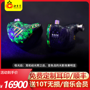 QDC变色龙V14耳机入耳式 动铁静电HiFi舞台监听蓝牙定制耳返耳塞式