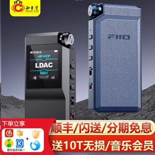 btr17蓝牙便携解码 耳放安卓苹果手机HIFI发烧小尾巴DAC 飞傲 FiiO