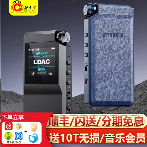 飞傲BTR17hifi发烧蓝牙解码耳放