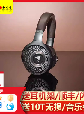 法国劲浪Focal HADENYS地元纪耳机头戴式hifi发烧有线开放式大耳