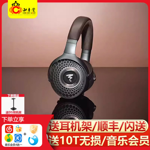 Focal地元纪HADENYShifi有线耳机