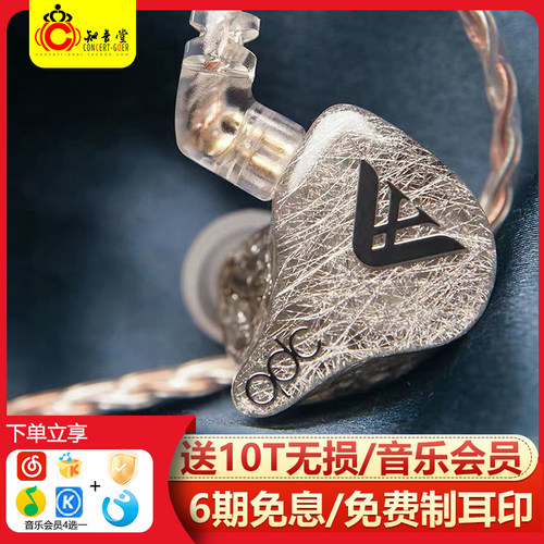 QDC变色龙VX有线公模定制耳机