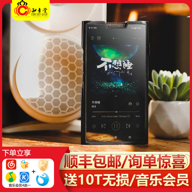 山灵M8T电子管播放器安卓HIFI无损音乐DSD随身听便携蓝牙发烧MP3