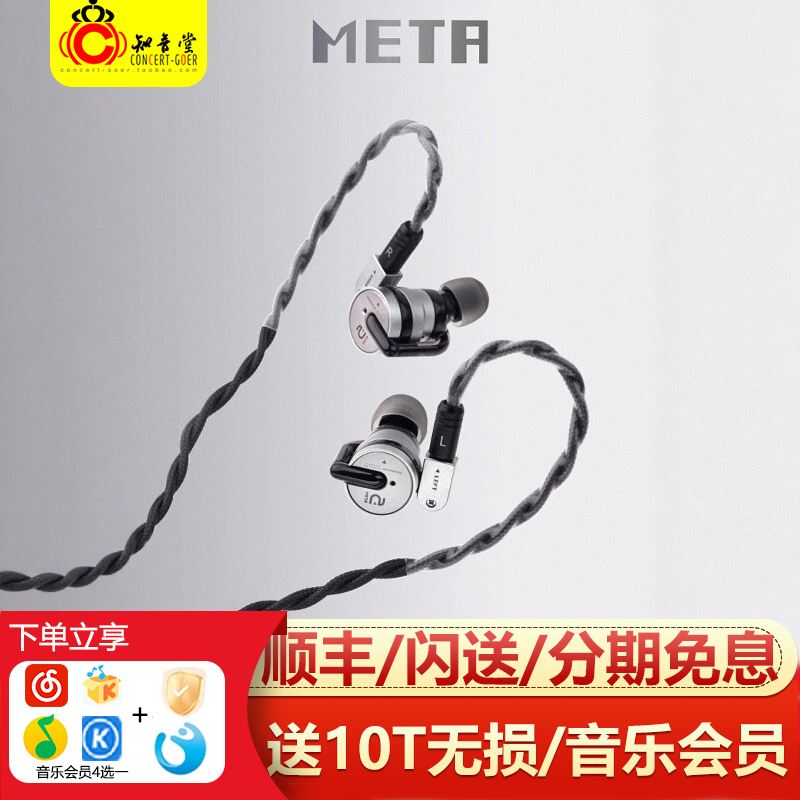 爱达声Meta入耳式HIFI有线耳机