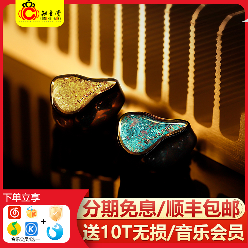 山灵Regal八单元圈铁平板耳机