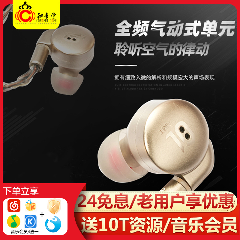 金平面AMT16气动入耳式hifi耳机