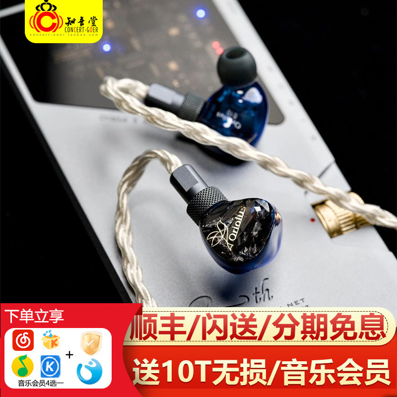 Oriolus老人家EJ01解码耳放圈铁静电耳机大家坛联名25周年纪念款