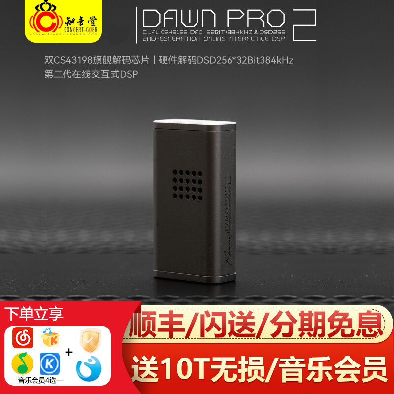 水月雨破晓二式Dawn晓pro2代便携式HIFI发烧typec解码耳放小尾巴