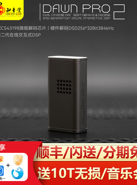 水月雨破晓二代解码耳放小尾巴