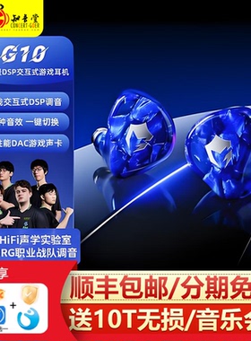 EPZ G10幻彩龙有线入耳式hifi降噪三角洲无畏契约瓦带麦游戏耳机