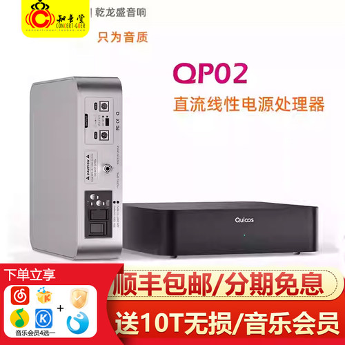 乾龙盛低噪声hifi直流线性电源