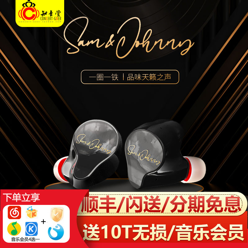 Sam&Johnny粤声HM11+圈铁单元TWS真无线入耳式发烧级HiFi蓝牙耳机