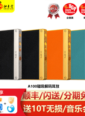 莱珀NIPO A100解码耳放适苹果小米typec手机磁吸大尾巴hifi解码器