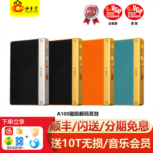 莱珀NIPOA100解码耳放