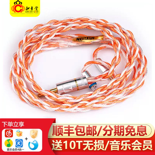 万隆hifi单晶铜帝王鲑升级线