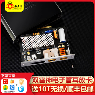 DX320 DX300 17晶体管电子管耳放卡DX340 iBasso艾巴索AMP18