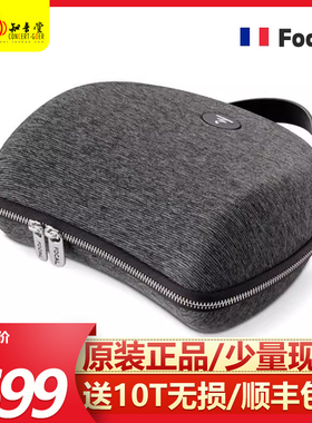 劲浪Focal原厂头戴大耳机包劲浪大乌小乌elegia金乌clear收纳包mg