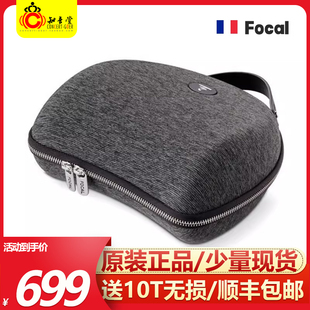 劲浪Focal原厂头戴大耳机包劲浪大乌小乌elegia金乌clear收纳包mg