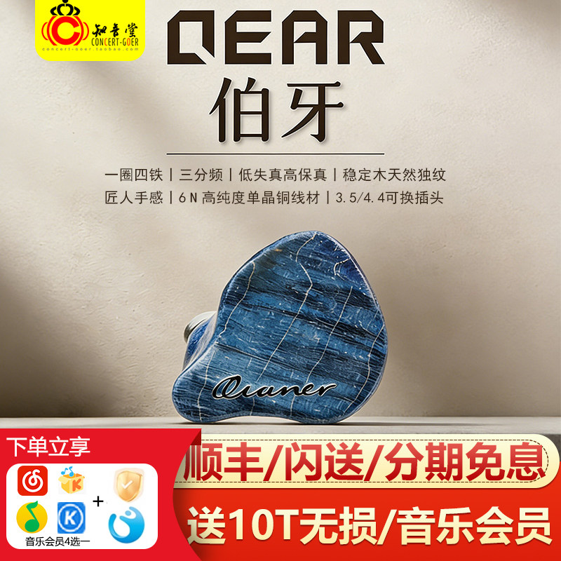 千耳 伯牙一圈四铁入耳式有线耳机HIFI发烧级无损音乐稳定木耳塞