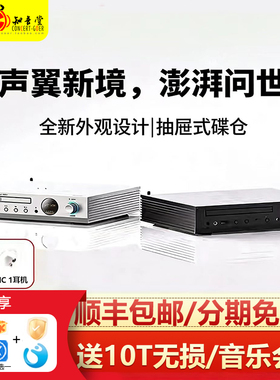 山灵CD80 MK2二代台式CD转盘解码耳放一体机hifi发烧播放器CD80II