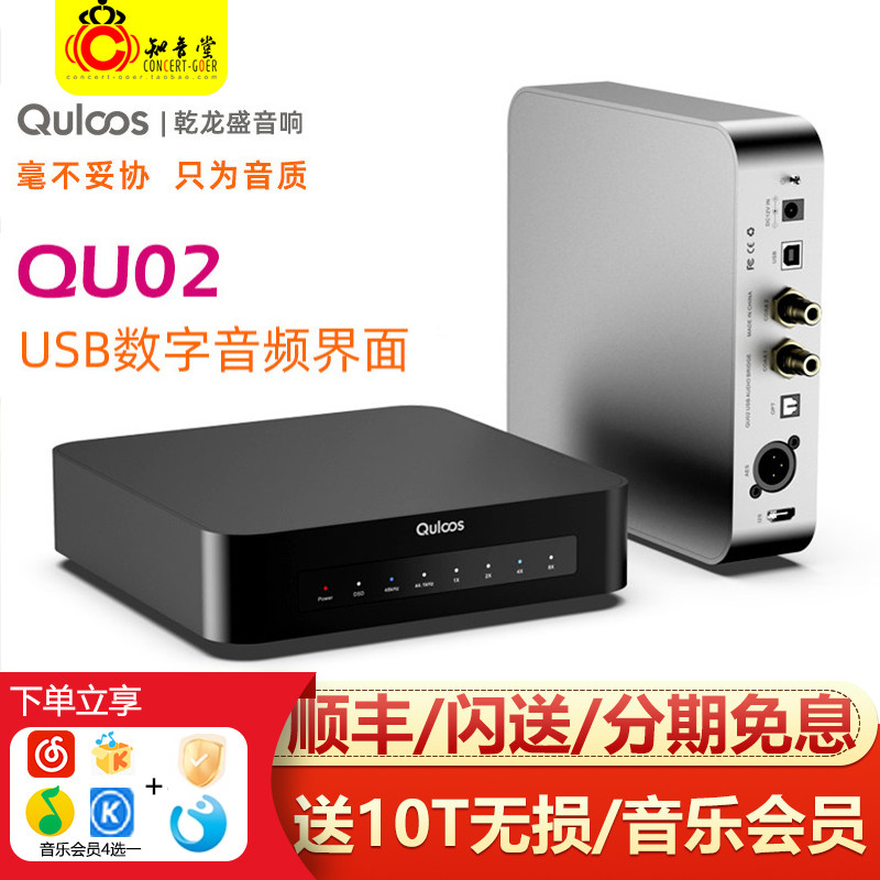 乾龙盛QU02数字音频USB界面转同轴车载AS338电脑手机界面音频转换