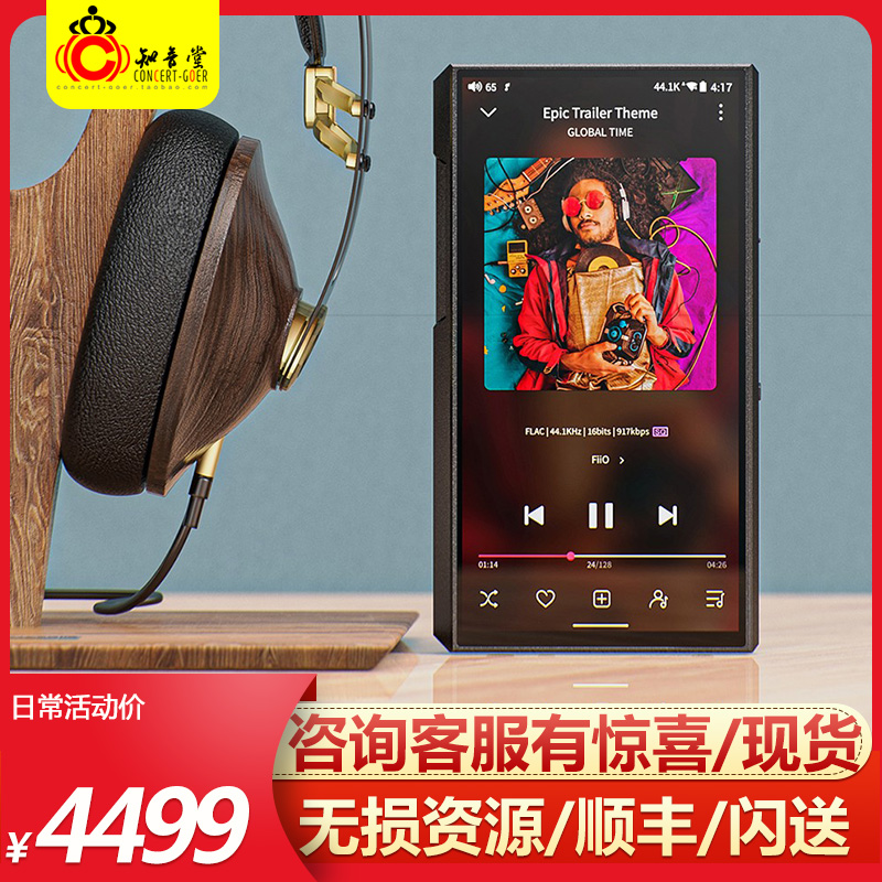 FiiO/飞傲 M11PLUS播放器发烧级HIFI无损音乐蓝牙MP3不锈钢版M23 MP3/MP4/iPod/录音笔 MP3/MP4/iPod/录音笔 原图主图