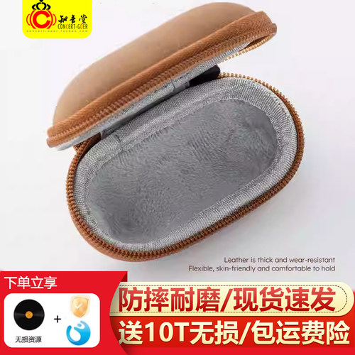水月雨pill音乐胶囊皮质收纳包