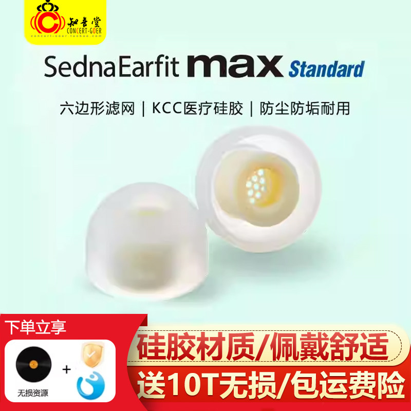 AZLAMAXStandard耳塞硅胶保护套图片