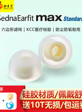 AZLAMAXStandard耳塞硅胶保护套