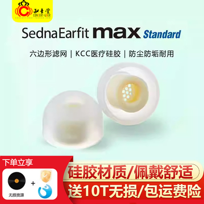 AZLAMAXStandard耳塞硅胶保护套
