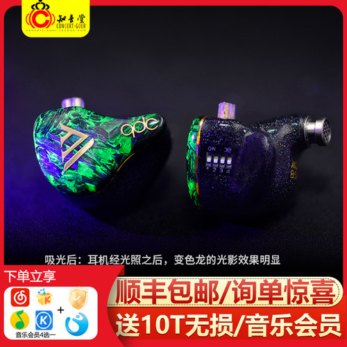 QDC变色龙V14耳机舞台监听耳返