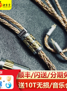 Celestia Audio阿瓦隆Avalon耳机hifi升级线8股镀金4.4定制平衡线